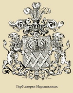 Герб Нарышкиных